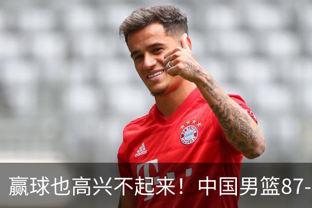 赢球也高兴不起来！中国男篮87-78险胜沙特，庞峥麟、焦泊乔0分，郭士强半决赛得先补三漏洞